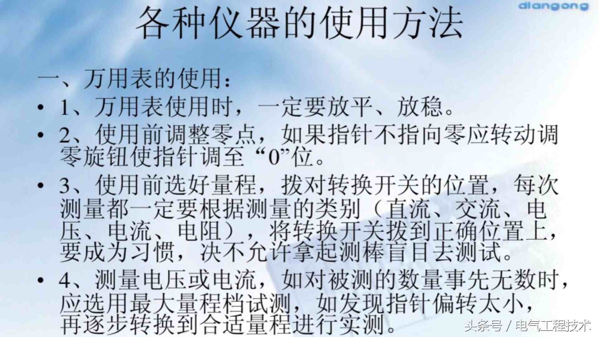 空调维修：10大故障及7大解决方法，有了技术有了方法才好干活！