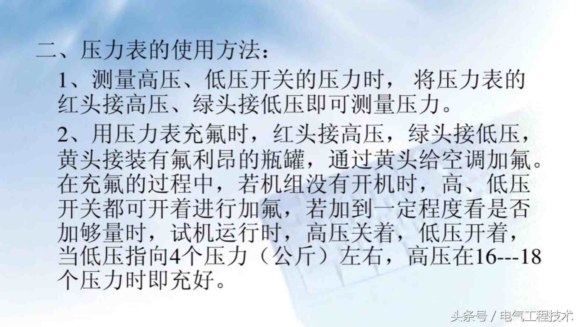 空调维修：10大故障及7大解决方法，有了技术有了方法才好干活！