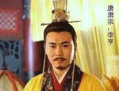 唐肃宗李亨，帝王之路步步惊心，到死都不顺心