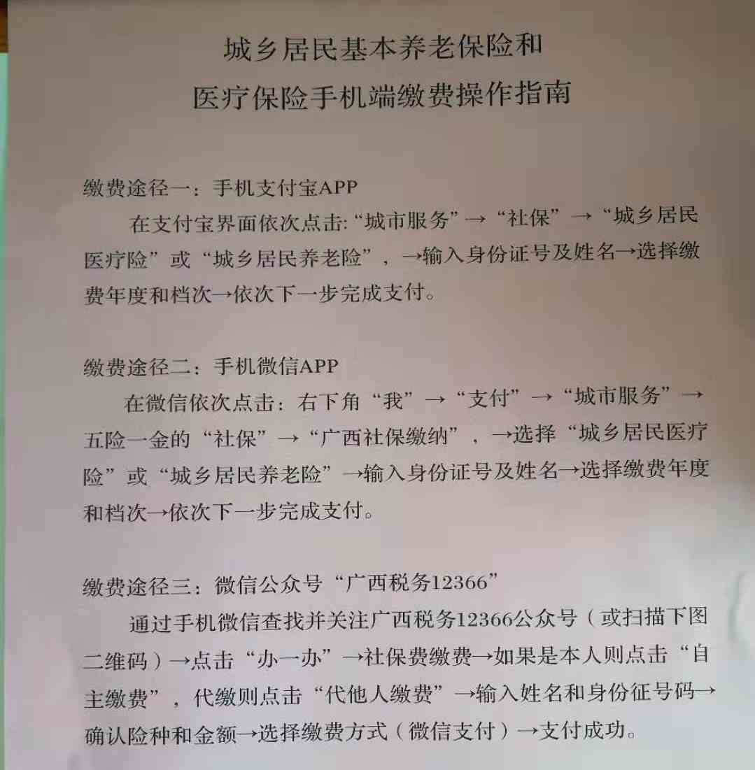 医疗保险手机线上缴费真的来了，不用再去排队了，省时又省事