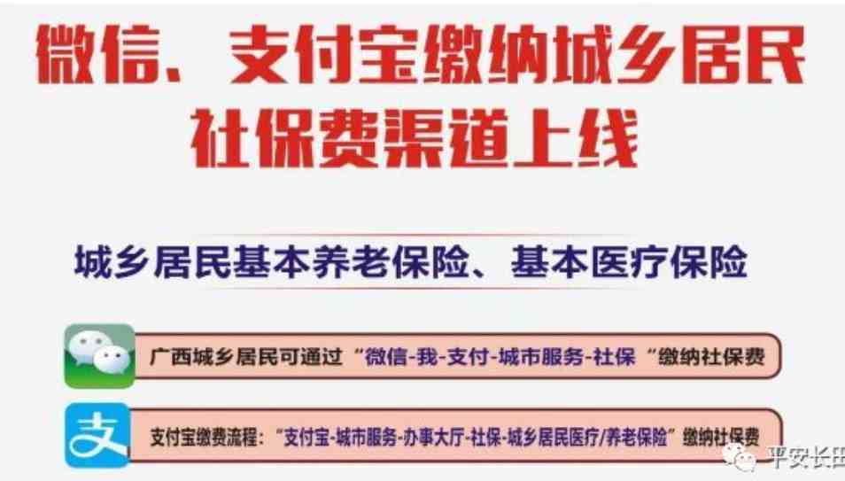 医疗保险手机线上缴费真的来了，不用再去排队了，省时又省事