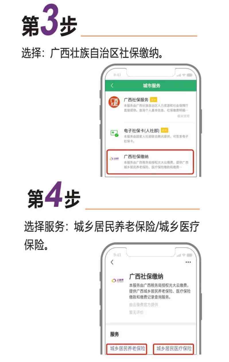 医疗保险手机线上缴费真的来了，不用再去排队了，省时又省事