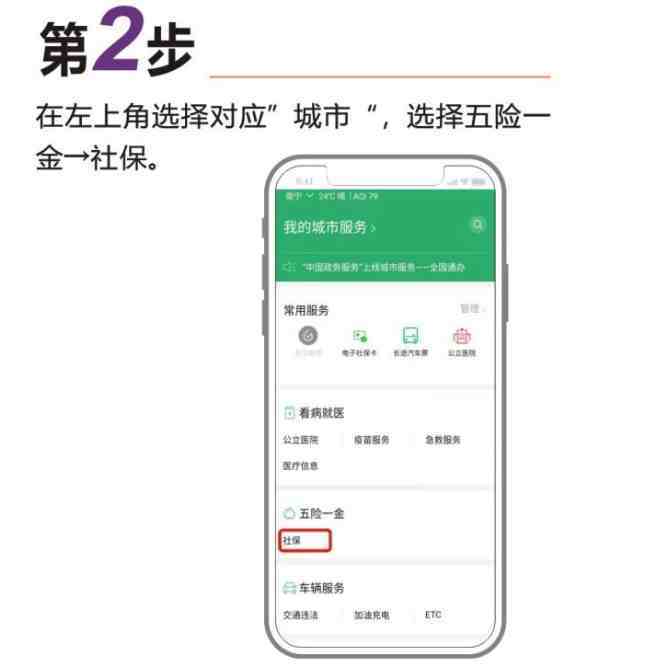 医疗保险手机线上缴费真的来了，不用再去排队了，省时又省事