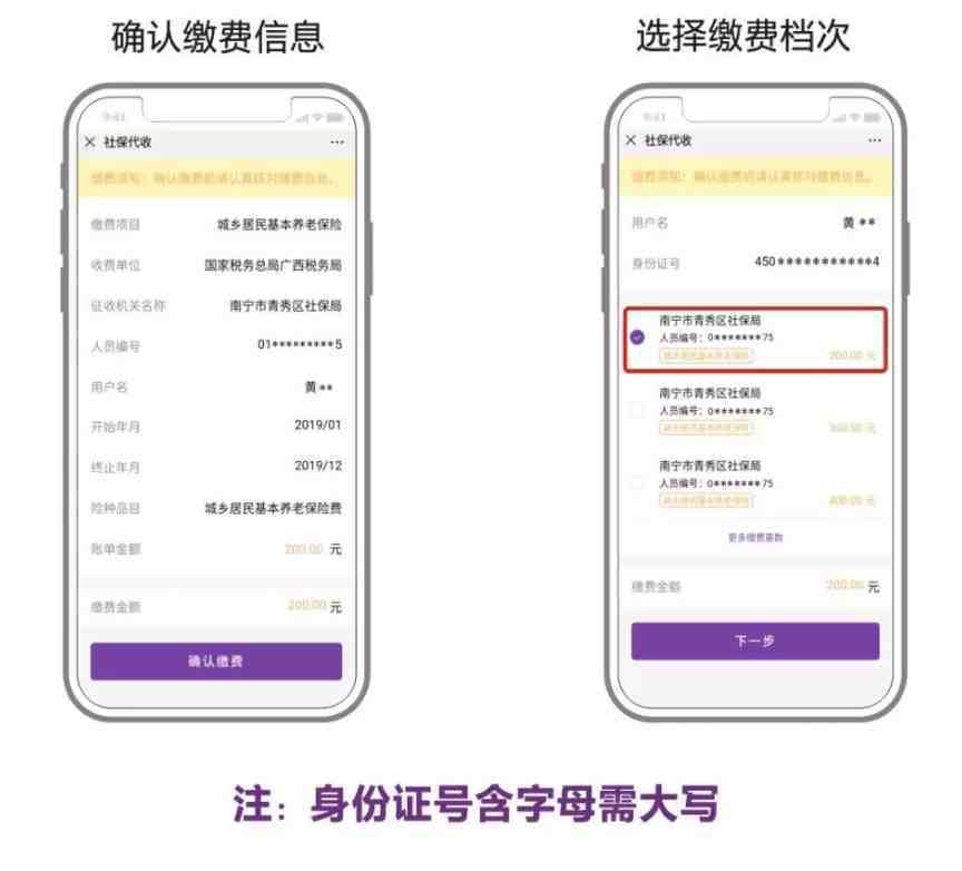 医疗保险手机线上缴费真的来了，不用再去排队了，省时又省事