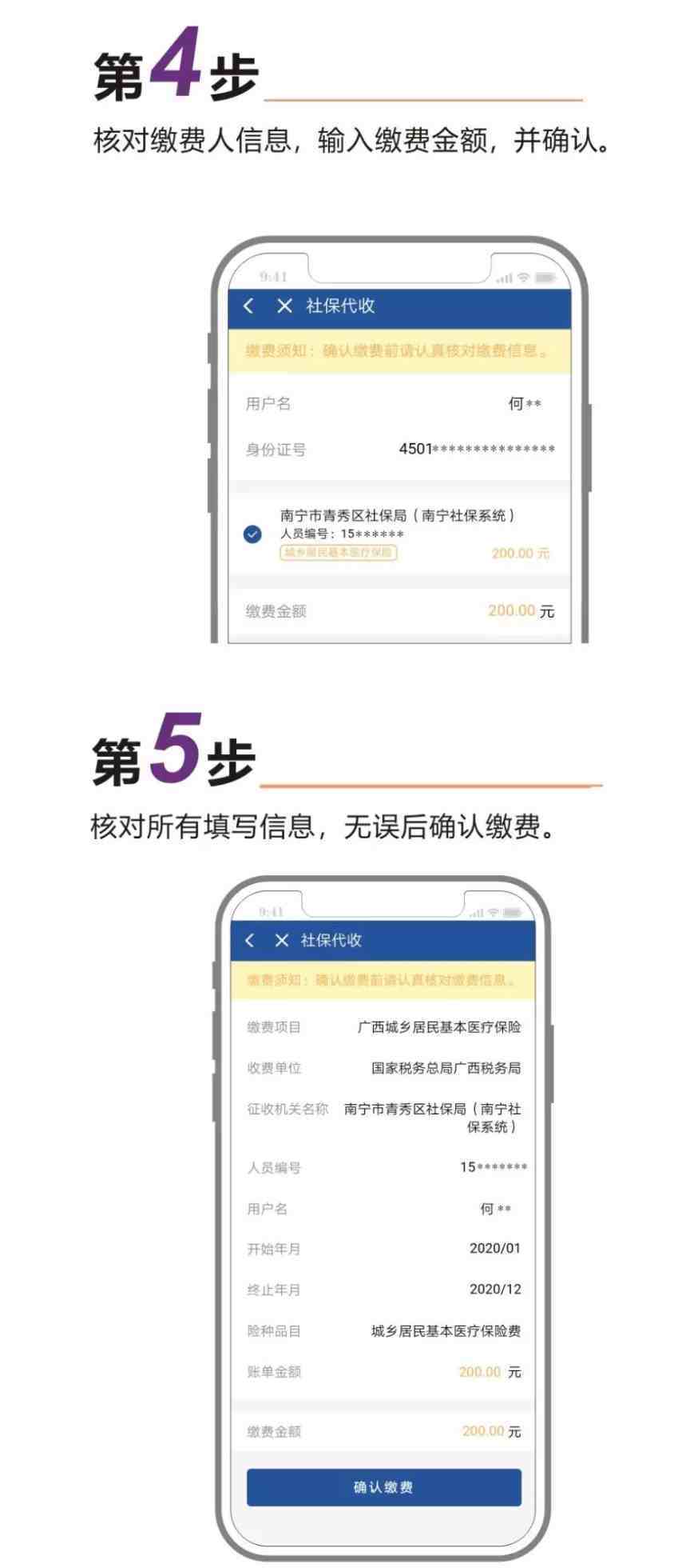 医疗保险手机线上缴费真的来了，不用再去排队了，省时又省事