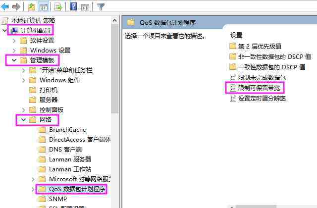 明明200M的宽带，为什么网速还是很慢？一招教你解除限制