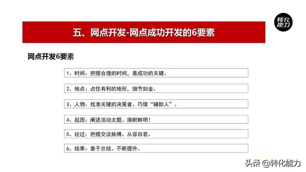 渠道如何标准化管理，建立新的销售模式，提升业绩完成率