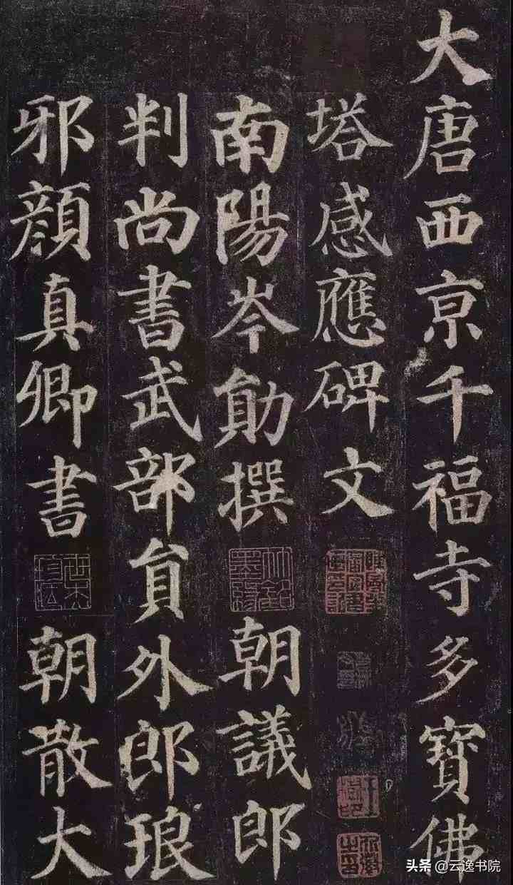 十大书法名家趣闻，讲给孩子听听