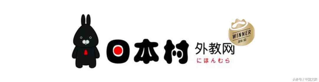 在线日语学习哪家好，17家在线日语平台实测