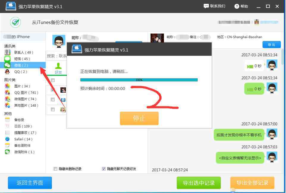 远程查看微信聊天内容|微信监控对方手机聊天记录