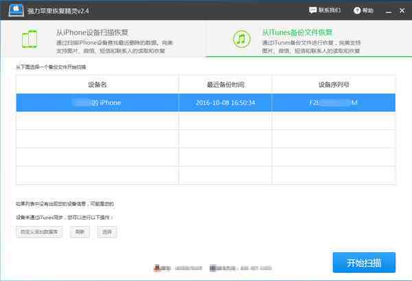 苹果11老是自动删除聊天记录|iphone11微信聊天记录恢复