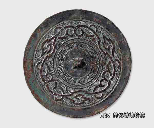 中国古代铜镜的繁荣——汉代铜镜
