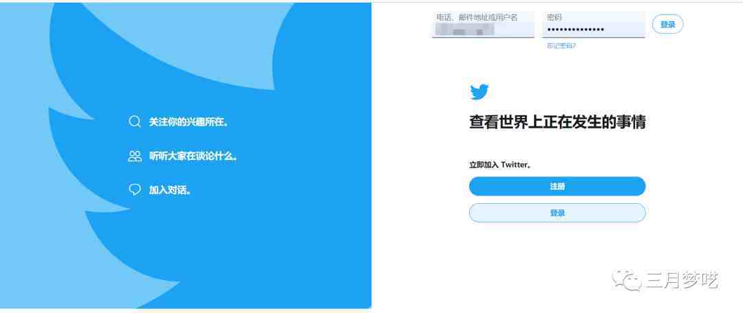 如何上推特|Twitter注册和引流方法介绍