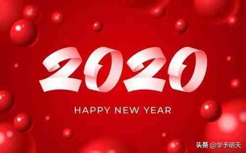 2020我想对你说(2020我想对你说励志语录 )