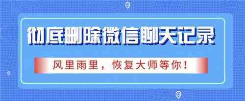 删除好友后恢复聊天记录|删掉微信好友后聊天记录怎么恢复