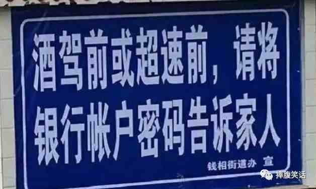 路边这些奇葩广告语，一个比一个逗，绝对笑晕你！