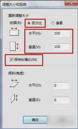 怎么改变图片大小|改变图片大小的方法技巧