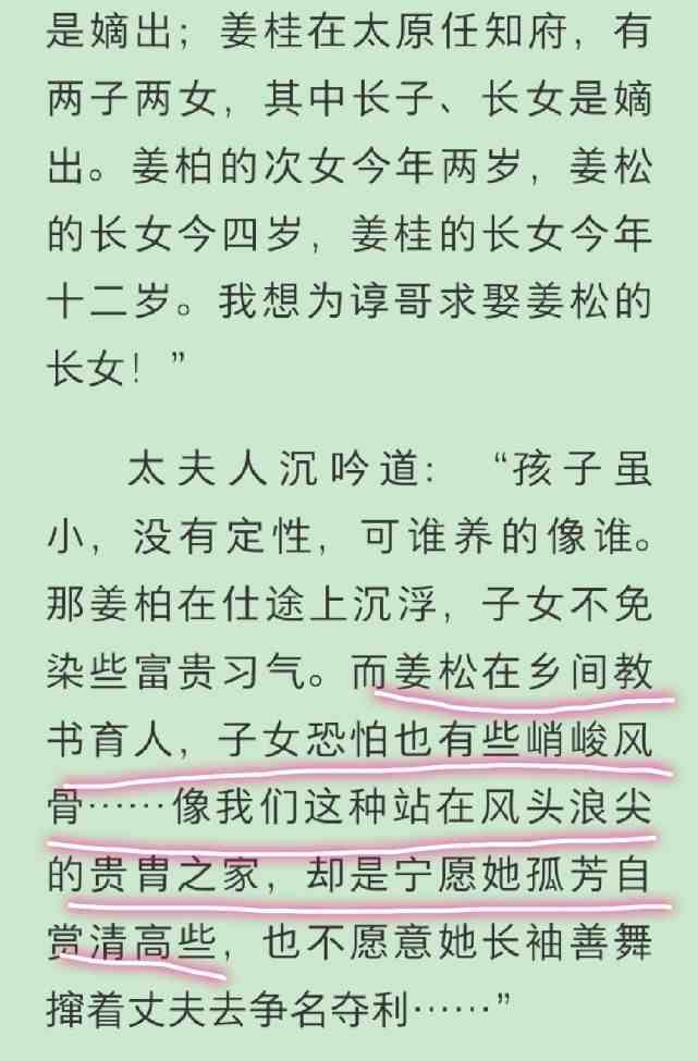 姜松|罗松怎么被宇文成都秒杀了