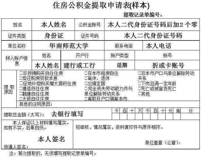 如何提取住房公积金|个人公积金怎么提现