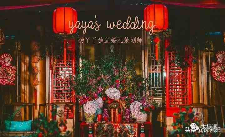 中式婚礼主持词