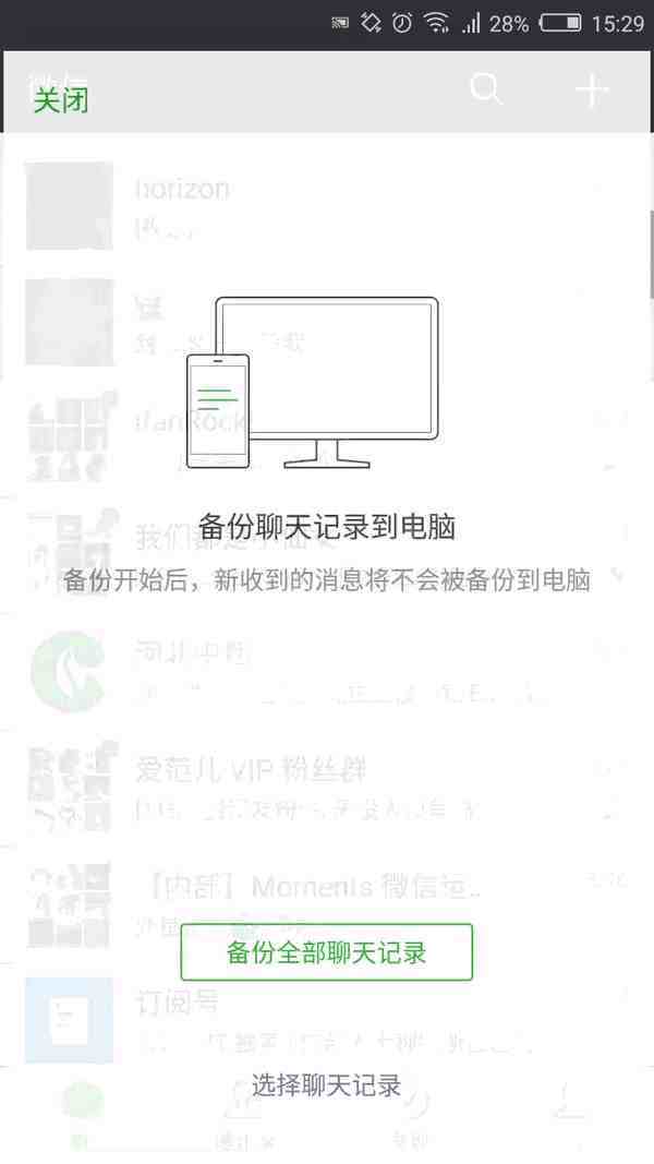 vx删除的聊天记录怎么恢复|vx如何恢复聊天记录