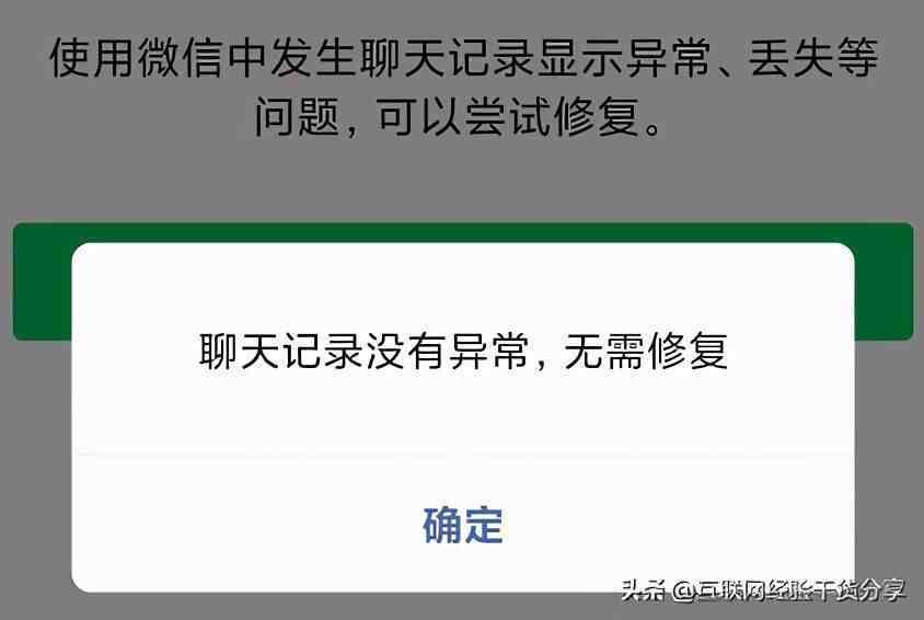 怎么恢复对方的微信聊天记录|刚删除的微信聊天记录怎么恢复