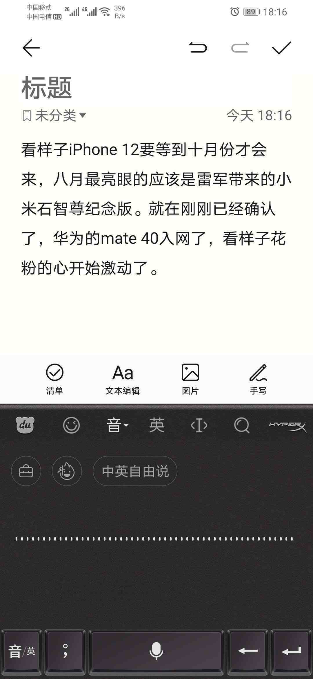 手机发烧友|发烧友音响