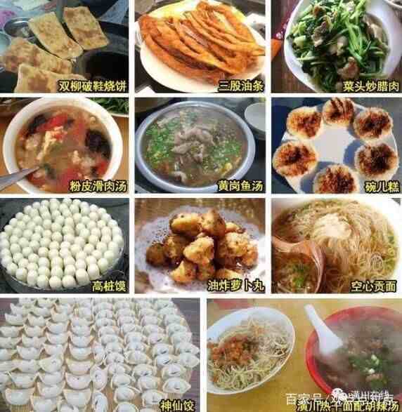 盘点信阳潢川人最爱吃的58种美食小吃 你都吃过哪些？