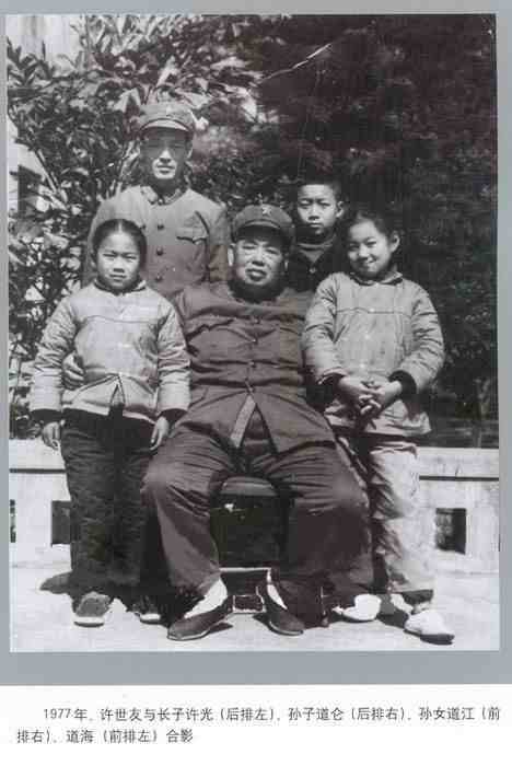 许世友10个子女今何在：小儿子曾任江苏省军区司令