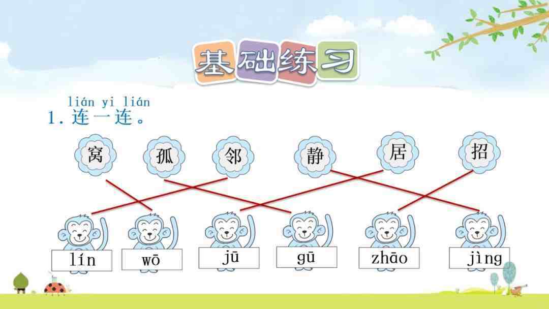 孤单的意思|孤单一年级解释