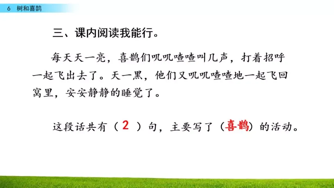 孤单的意思|孤单一年级解释