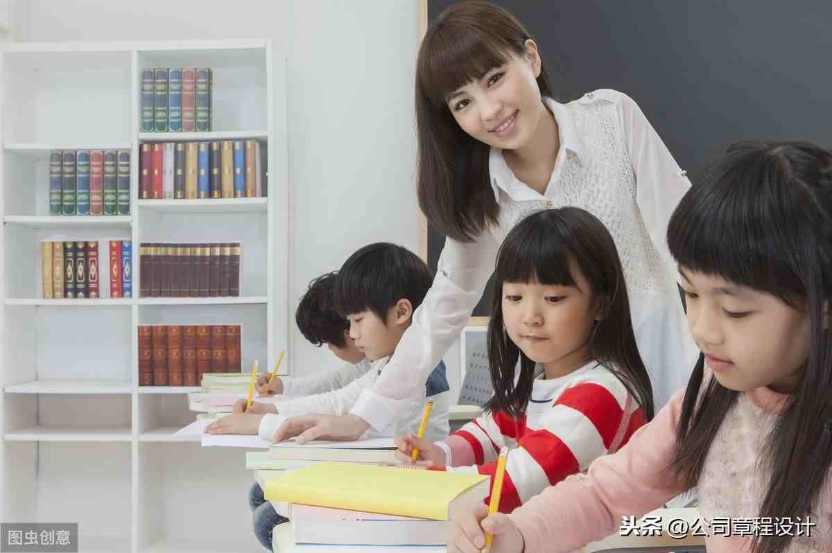新东方教师管理制度