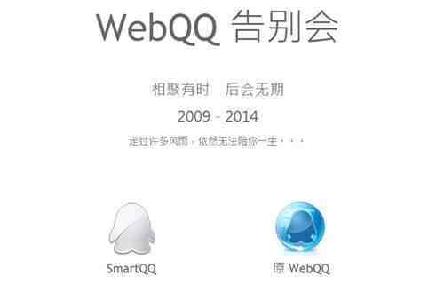 用网页上qq|当年腾讯推出了网页版QQ，有多少人用过？