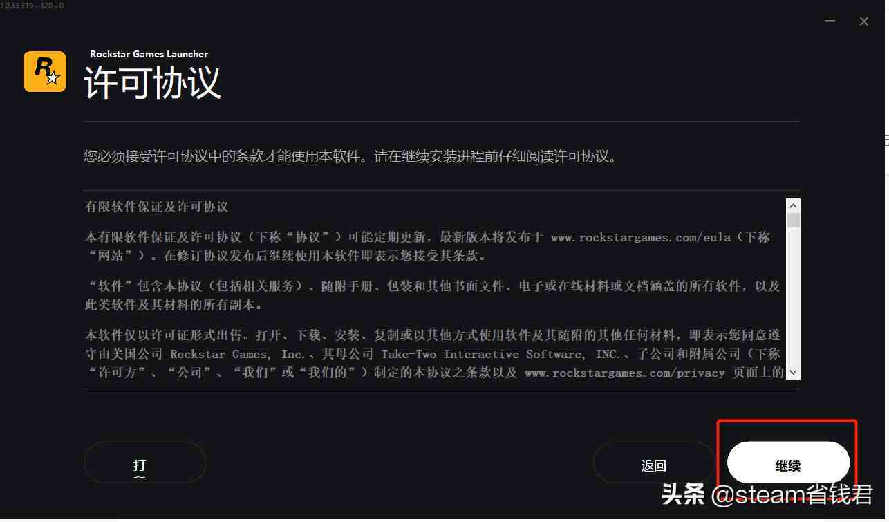 正版游戏知识小科普：GTA5如何设置中文