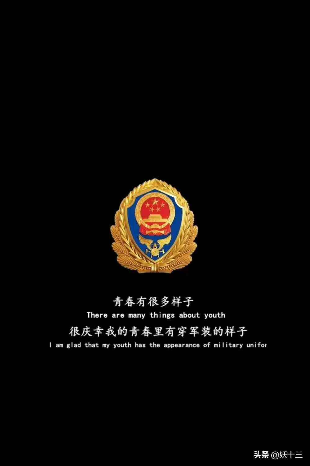 警徽壁纸|向人民警察致敬