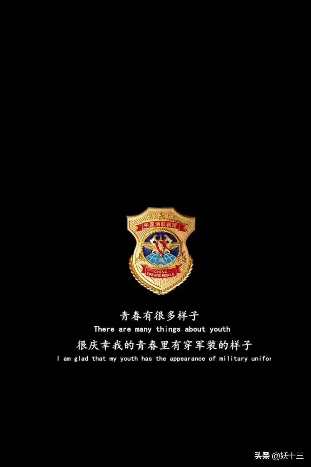 警徽壁纸|向人民警察致敬