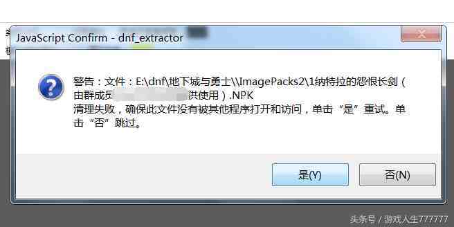 dnf补丁安装|DNF补丁的清理和安装方法