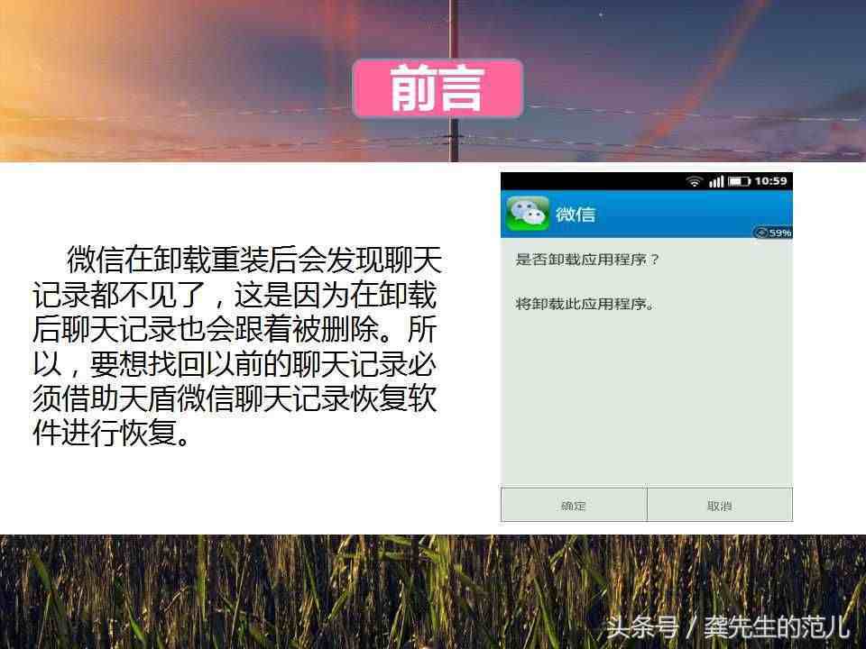 误把微信卸载了怎么恢复聊天记录|微信重装了怎么恢复聊天记录