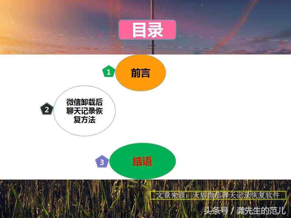 误把微信卸载了怎么恢复聊天记录|微信重装了怎么恢复聊天记录