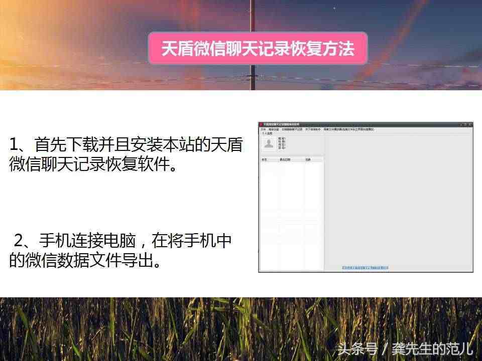 误把微信卸载了怎么恢复聊天记录|微信重装了怎么恢复聊天记录