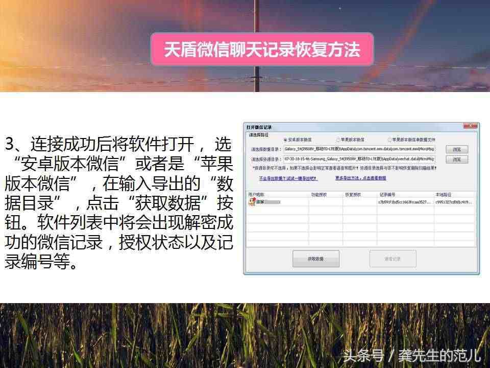 误把微信卸载了怎么恢复聊天记录|微信重装了怎么恢复聊天记录