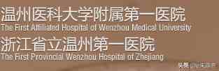 医疗大市温州的医院实力排名（按专业能力）