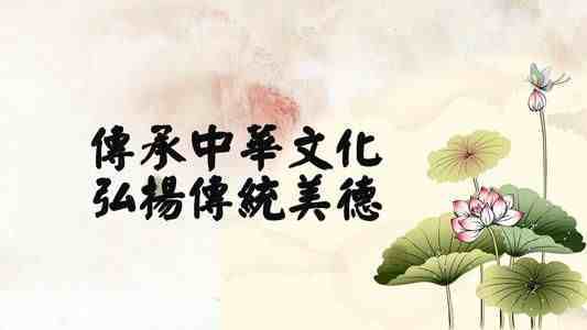 天天宣传天天学，中国传统文化到底有哪些？