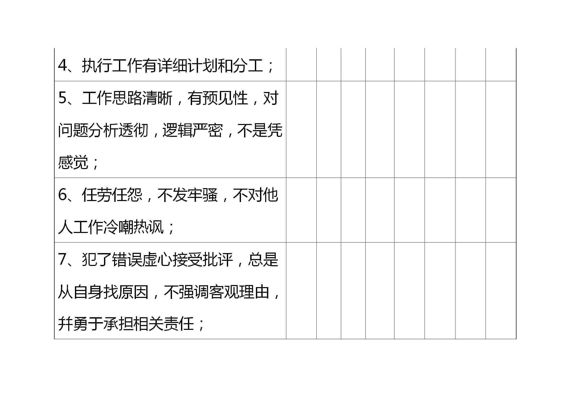 办公室工作管理制度(办公室日常管理制度)