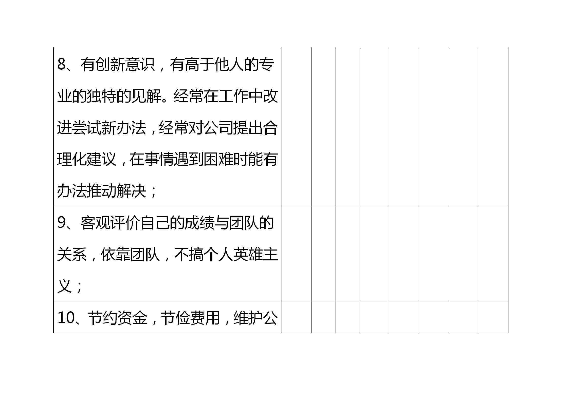 办公室工作管理制度(办公室日常管理制度)