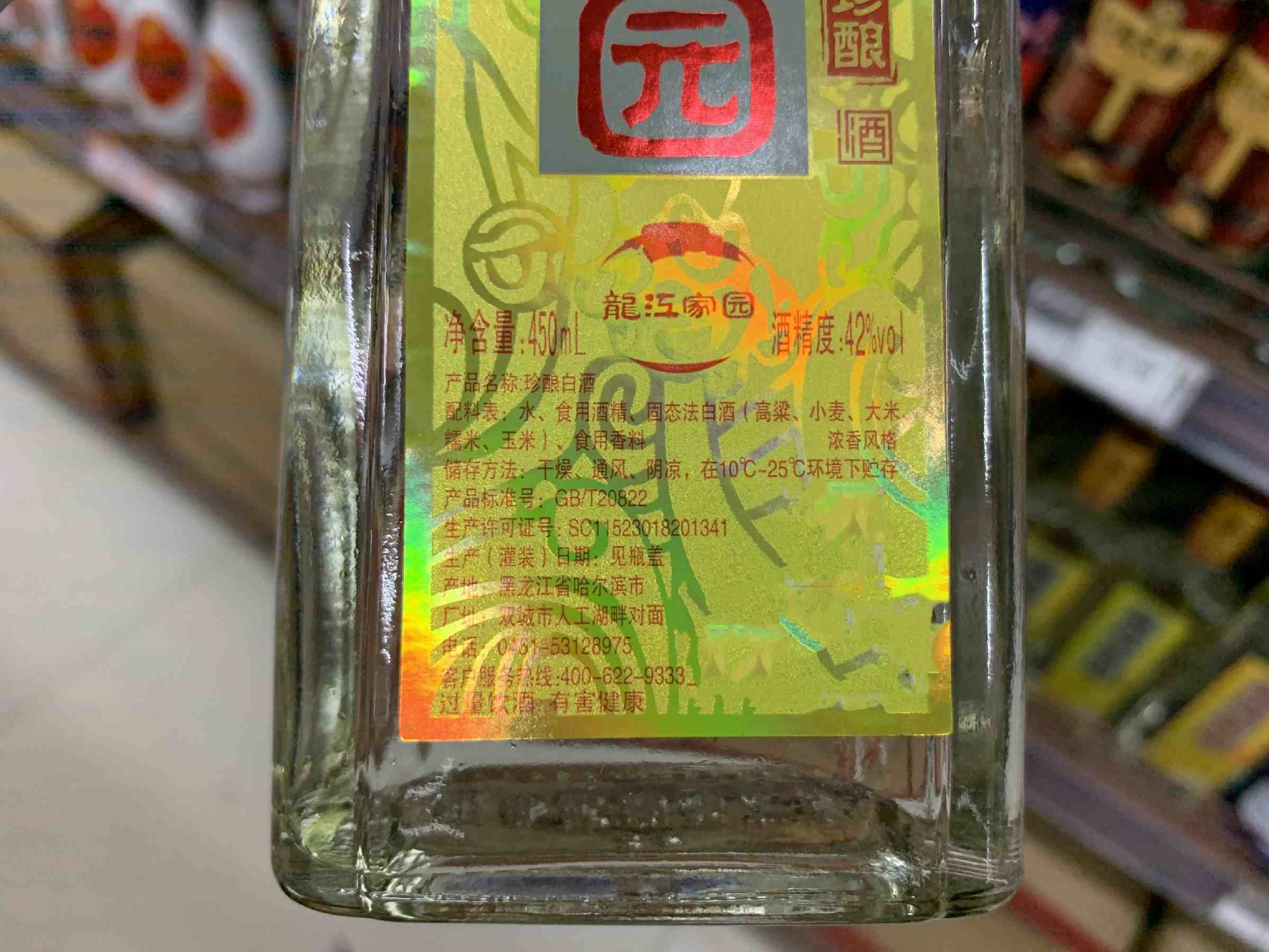 纯粮酒执行标准|牢记瓶身上5个数字，不管是什么牌子，都是纯粮食好酒