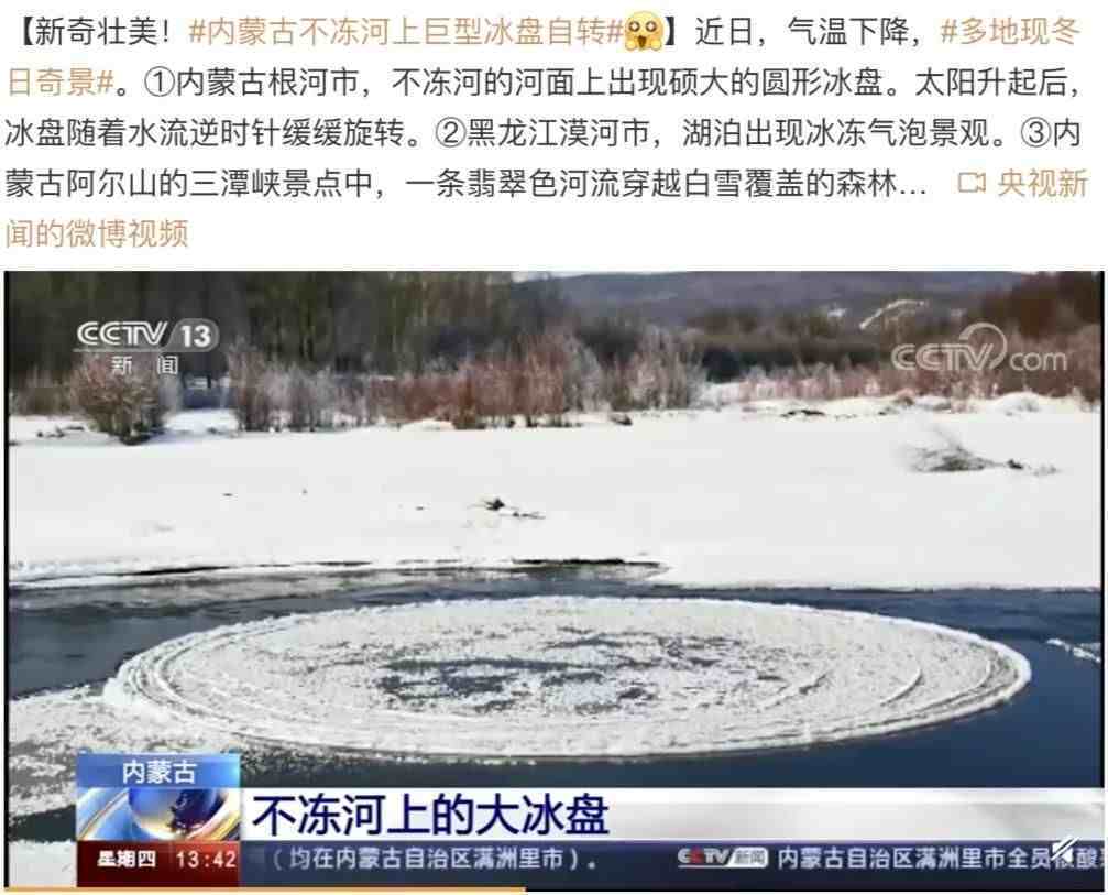 中国最冷的地方在哪里？