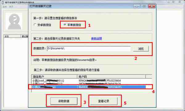 手机微信聊天记录可以恢复吗|微信有什么办法可以恢复聊天记录