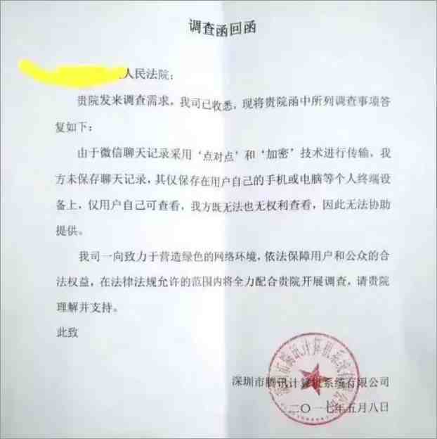 如何找到删除的微信聊天记录：苹果手机篇