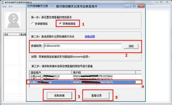 手机微信恢复聊天记录方法|恢复微信怎么操作